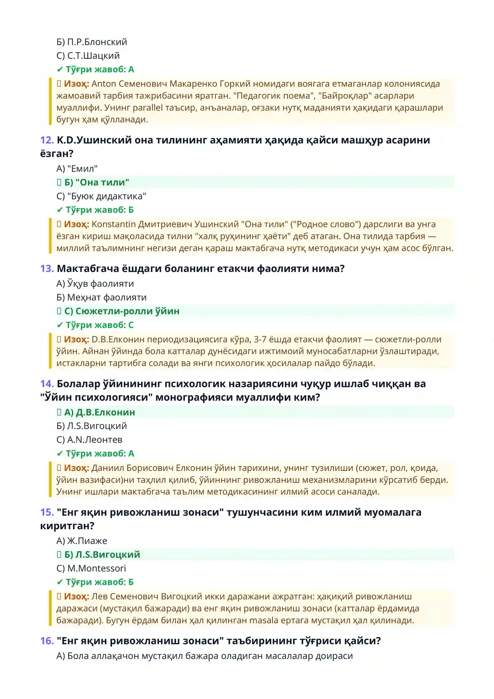 МАКТАБГАЧА ТАЪЛИМ ТАРБИЯЧИСИ СУҲБАТ САВОЛЛАРИ ВА ЖАВОБЛАРИ 1000 ТА ТЕСТ ТЎПЛАМИ 4