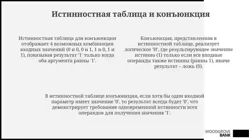 Преодоление условностей классицизма в комедии «Бригадир» Д.И.Фонвизин 4