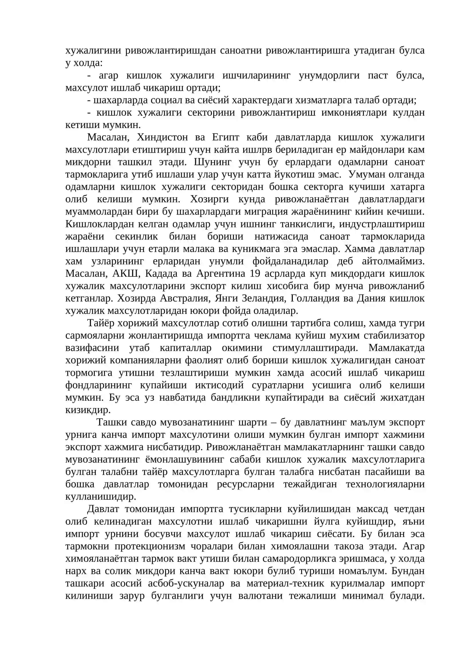 Давлатнинг савдога таъсири 4