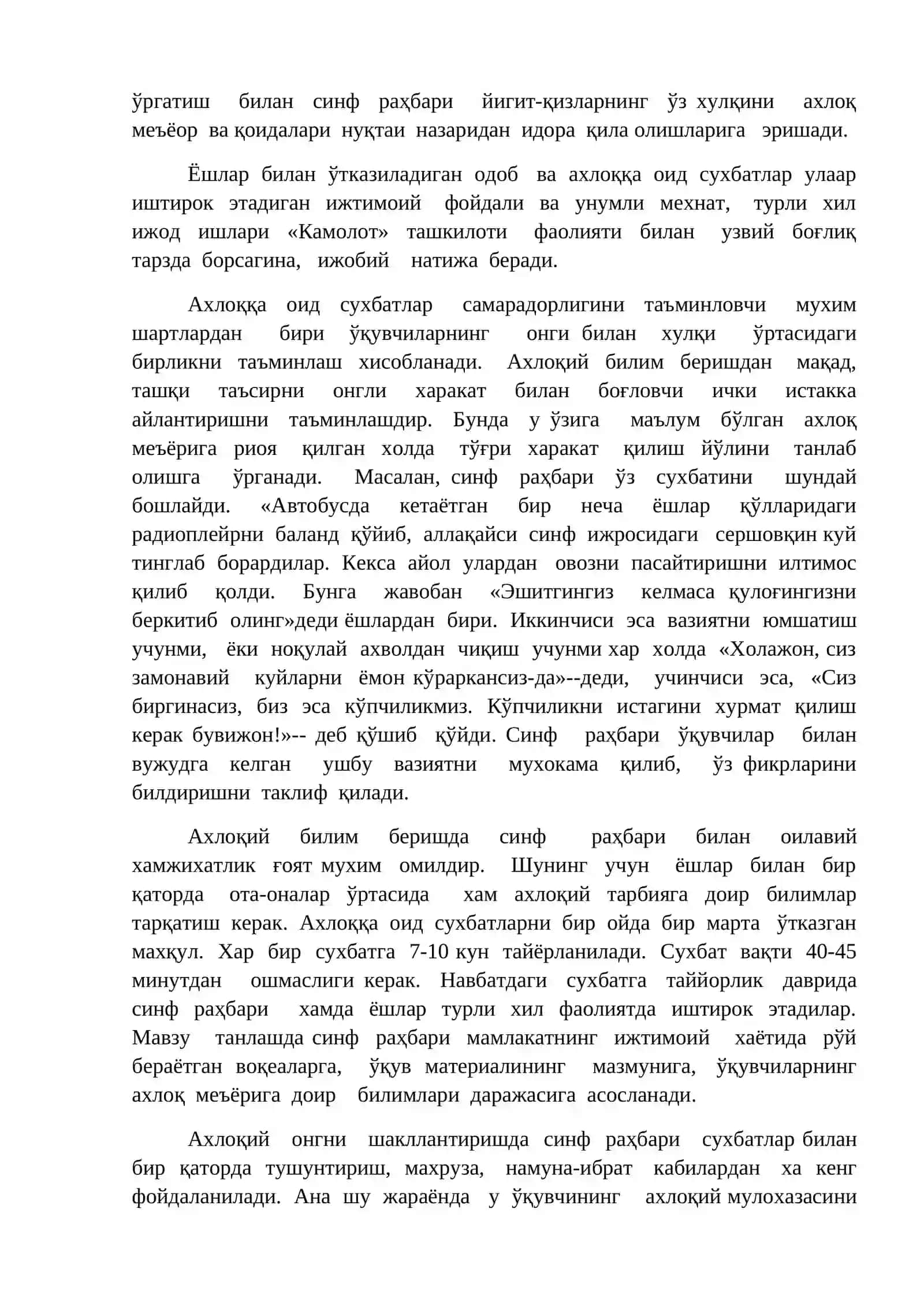 Ғоявий-сиёсий ва маънавий-ахлоқий тарбия 4