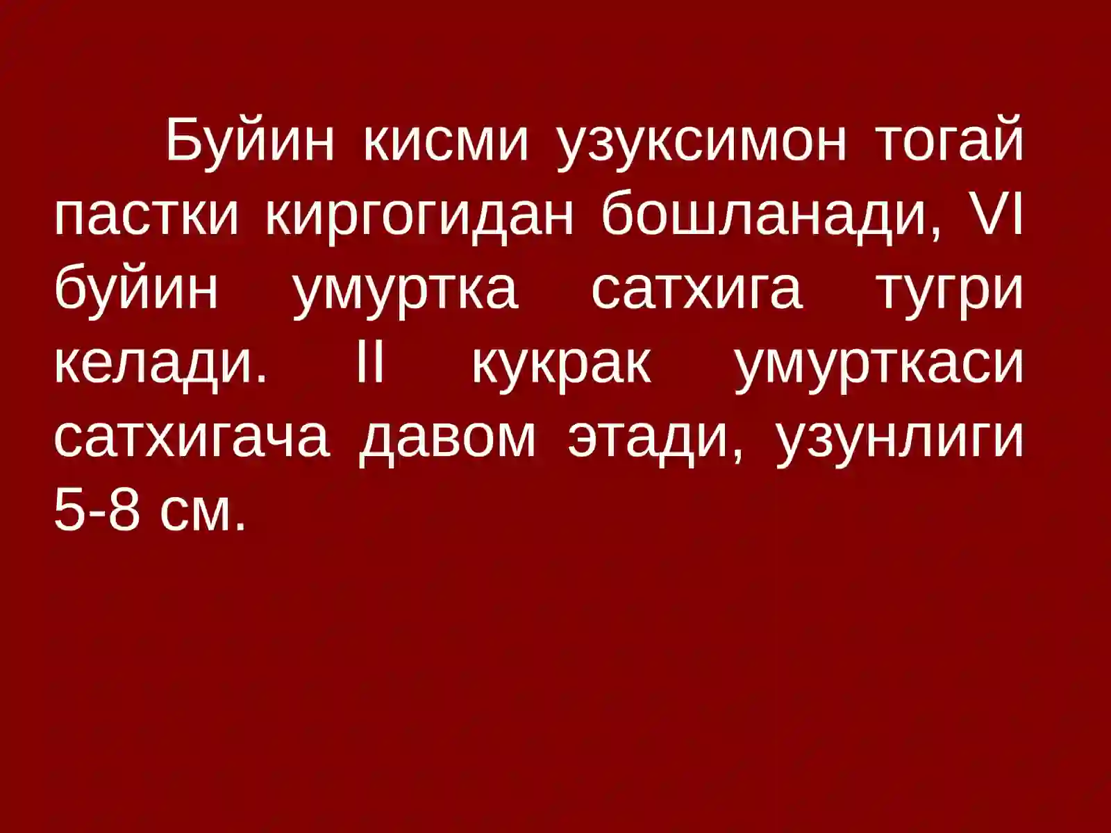 Кизилунгач саратони 4