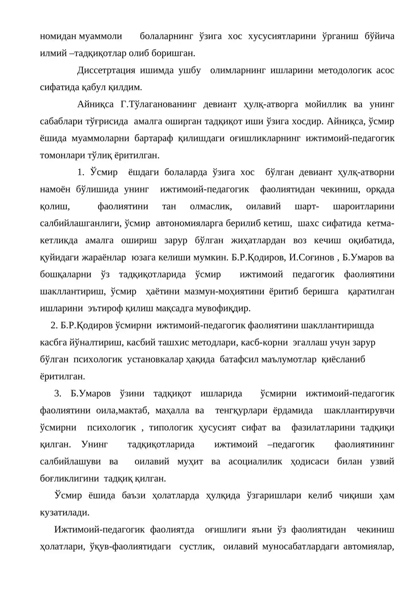 Ёшлар тарбияси масалаларининг назарий асослари 4