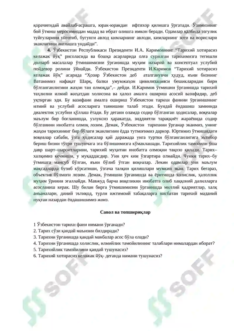 ЎЗБЕКИСТОН ТАРИХИ ФАНИНИНГ ПРЕДМЕТИ, НАЗАРИЙ-МЕТОДОЛОГИК АСОСЛАРИ 5