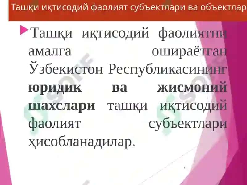 Ташқи иқтисодий фаолиятнинг ҳуқуқий тартибга солиниши 5