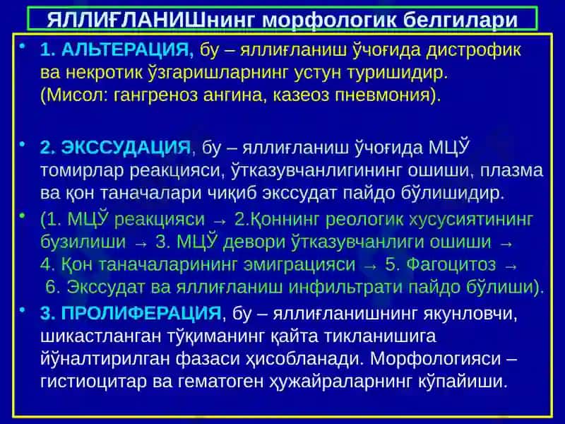 Яллиғланиш. Ўткир ва сурункали яллиғланиш. Яллиғланиш медиаторлари. Яллиғланишнинг морфологик белгилари ва оқибатлари 5