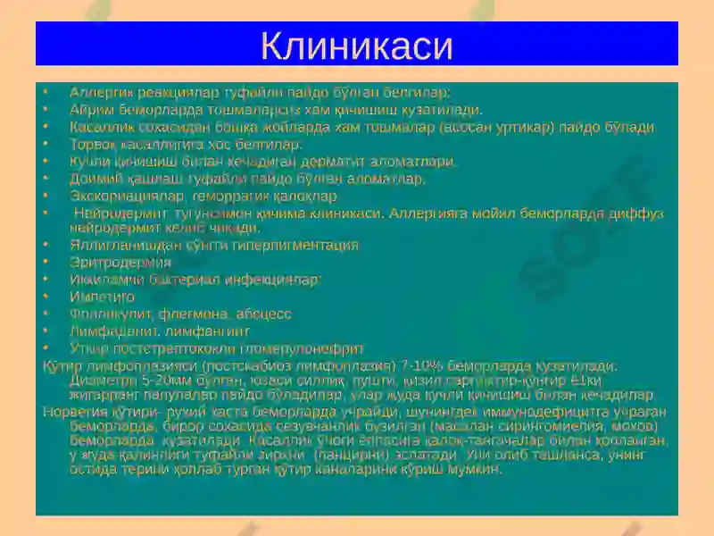 Терининг Паразитар Касалликлари 6