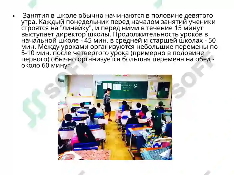 Образование в России 6