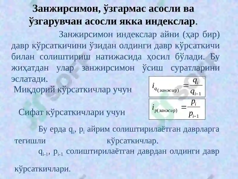 Иқтисодий индекслар 6