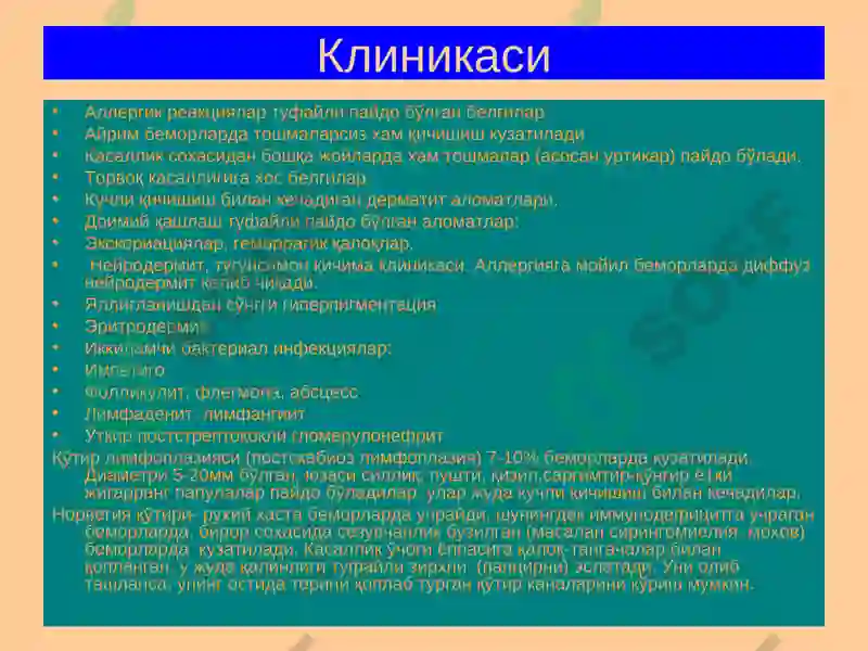 Терининг паразитар касалликлари 7