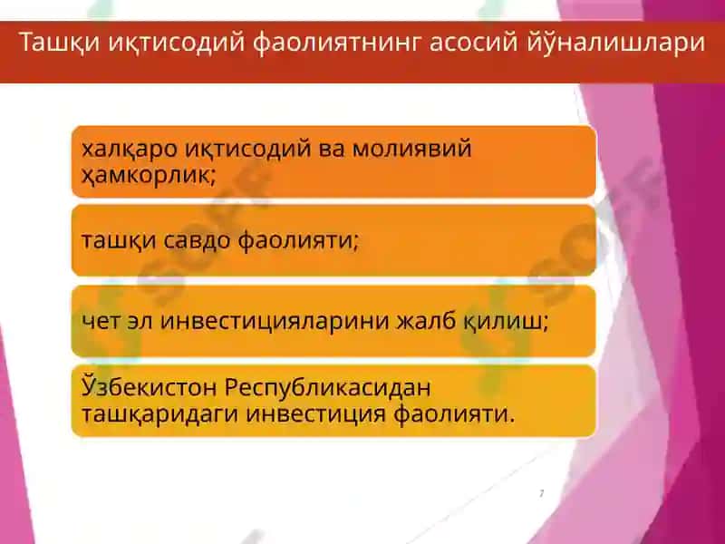 Ташқи иқтисодий фаолиятнинг ҳуқуқий тартибга солиниши 7