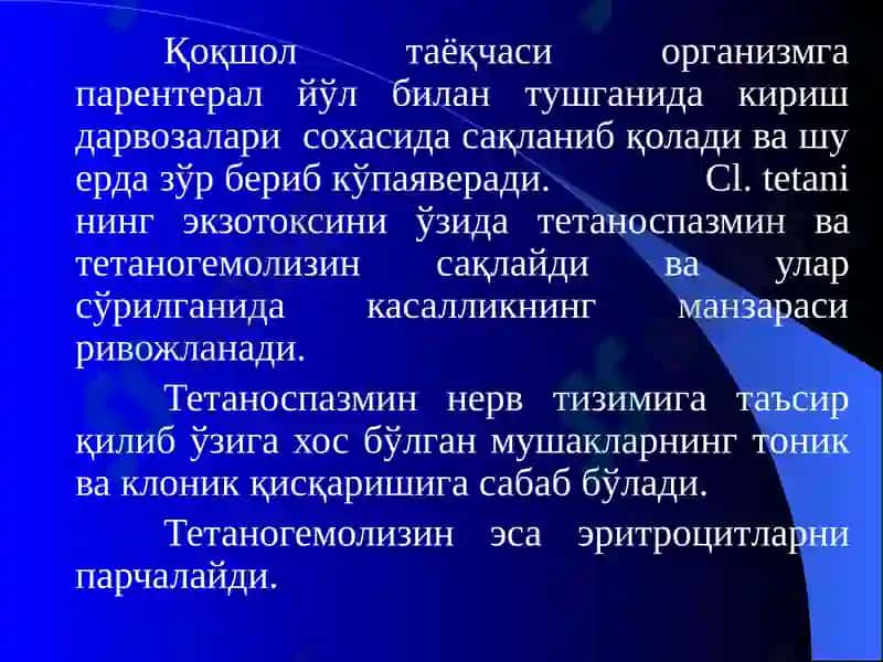 Жарохат инфекциялари, кокшол, газли гангрена кузгатувчиси. 7
