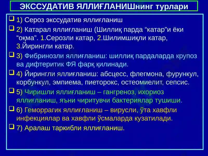 Яллиғланиш. Ўткир ва сурункали яллиғланиш. Яллиғланиш медиаторлари. Яллиғланишнинг морфологик белгилари ва оқибатлари 7