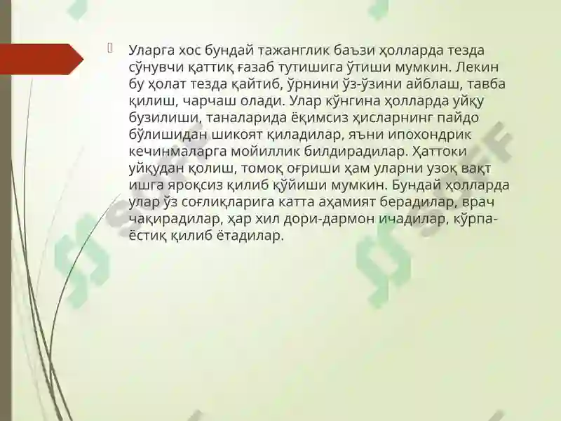 Preview 7