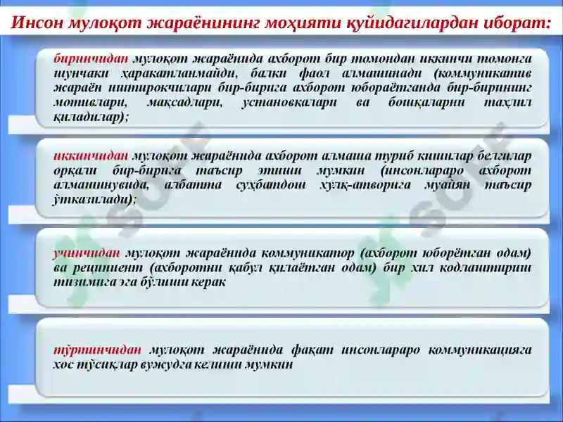Мулоқот 8