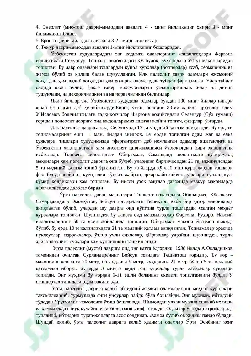 ЎЗБЕКИСТОН ТАРИХИ ФАНИНИНГ ПРЕДМЕТИ, НАЗАРИЙ-МЕТОДОЛОГИК АСОСЛАРИ 8