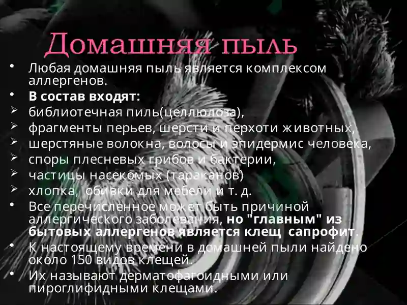 Аллергический ринит 8