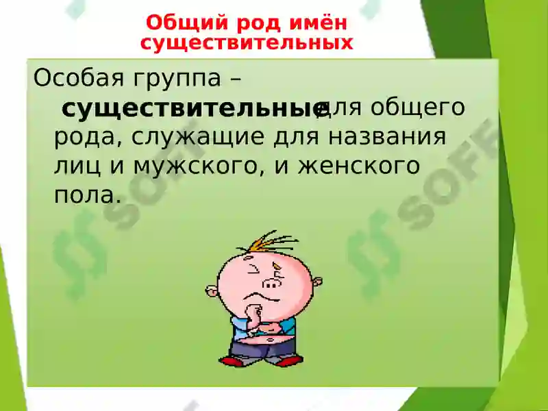 Части речи 8