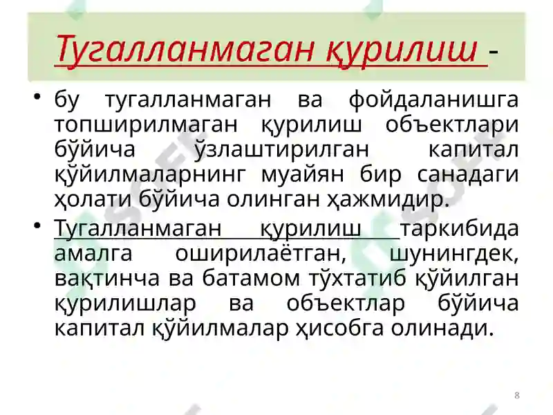 Preview 8