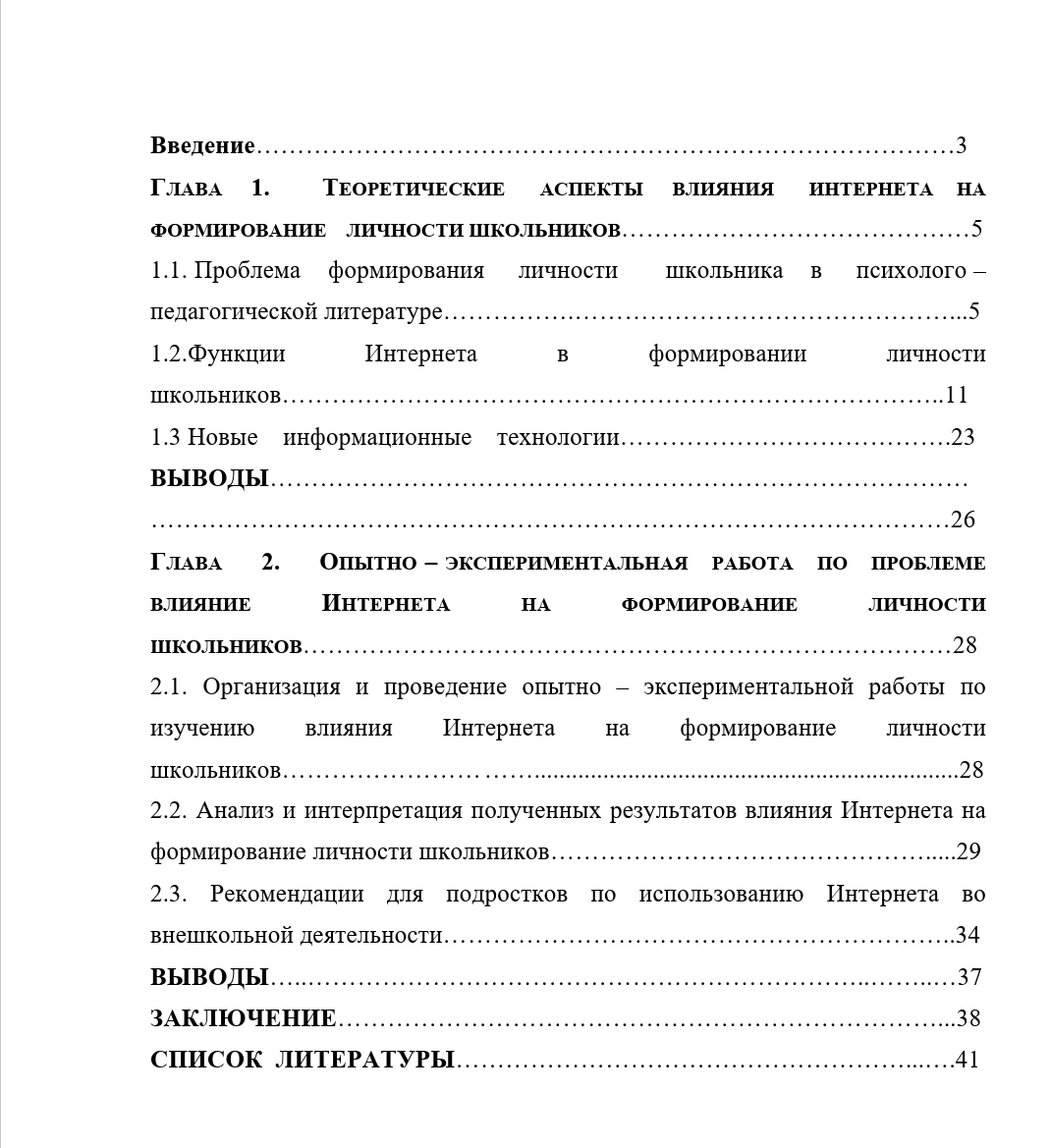 Возможности и роль Интернета в литературном развитии современных школьников