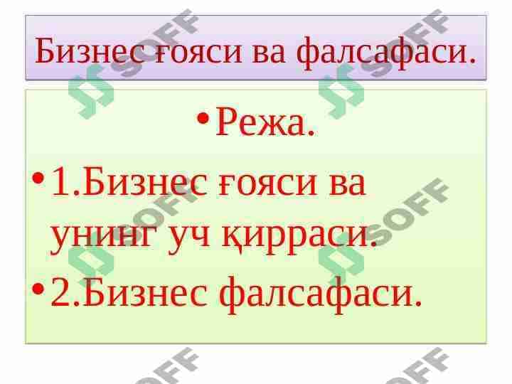 Biznes g'oya va uning falsafasi