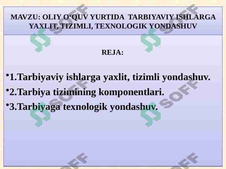 OLIY O‘QUV YURTIDA  TARBIYAVIY ISHLARGA YAXLIT, TIZIMLI, TEXNOLOGIK YONDASHUV