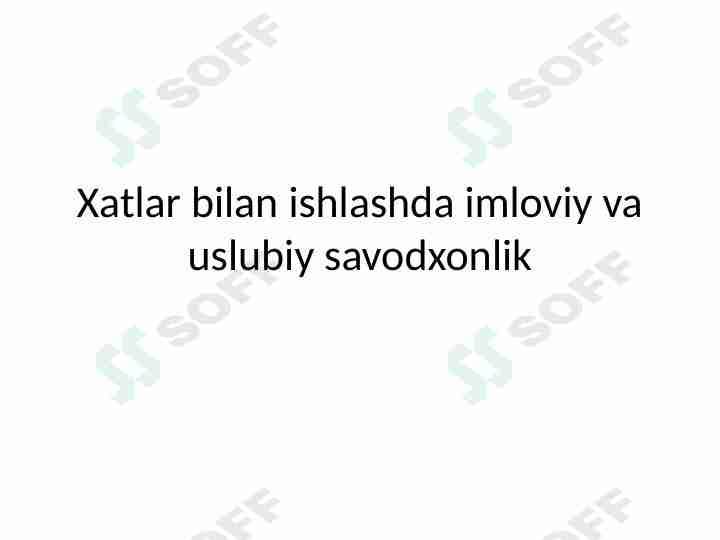 Xatlar bilan ishlashda imloviy va uslubiy savodxonlik.