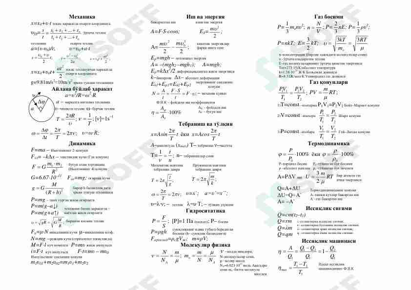 Fizika formulalar