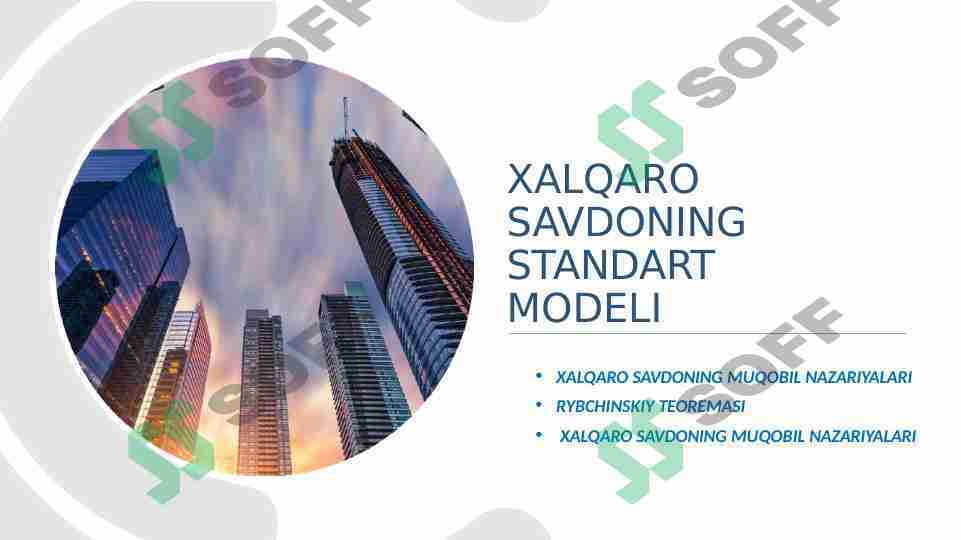 Xalqaro savdoning standart modeli