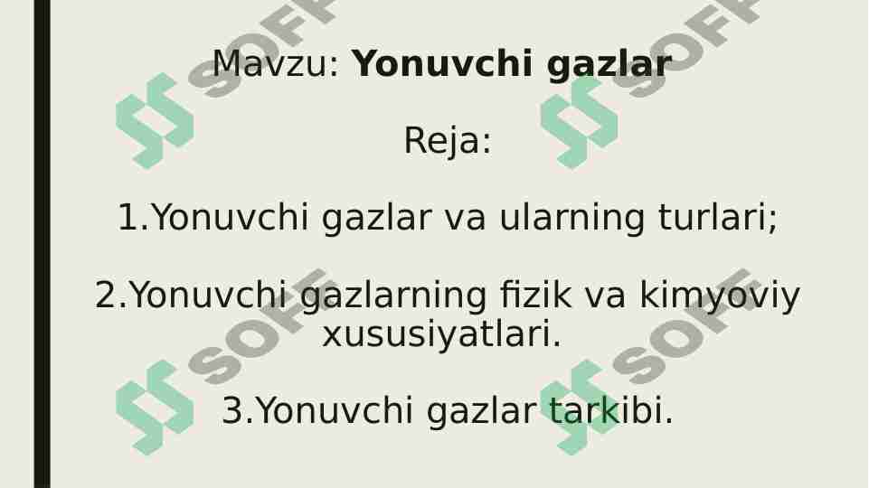Yonuvchi gazlar