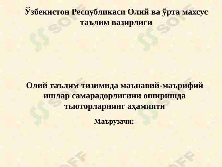 OTM tyutorlari lovozim vazifalari