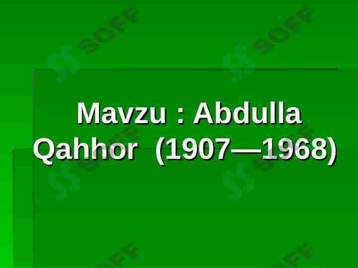 Abdulla Qahhor  (1907—1968)
