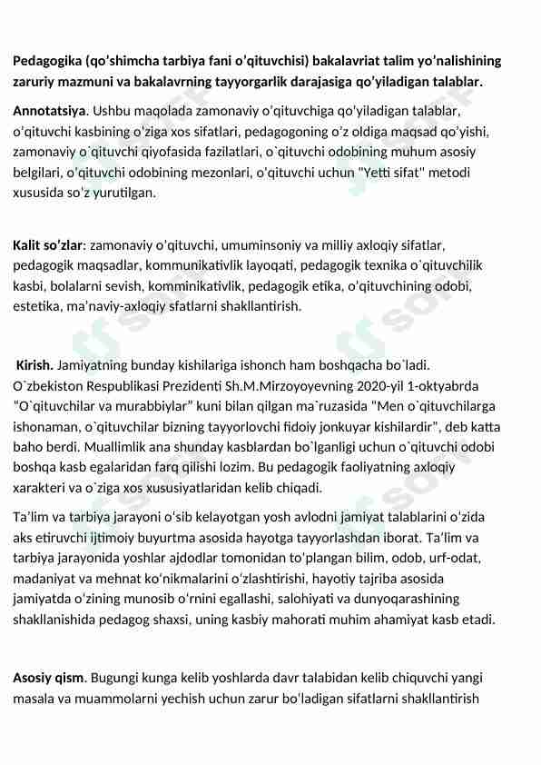 Pedagogikaga qo'yiladigan talablar