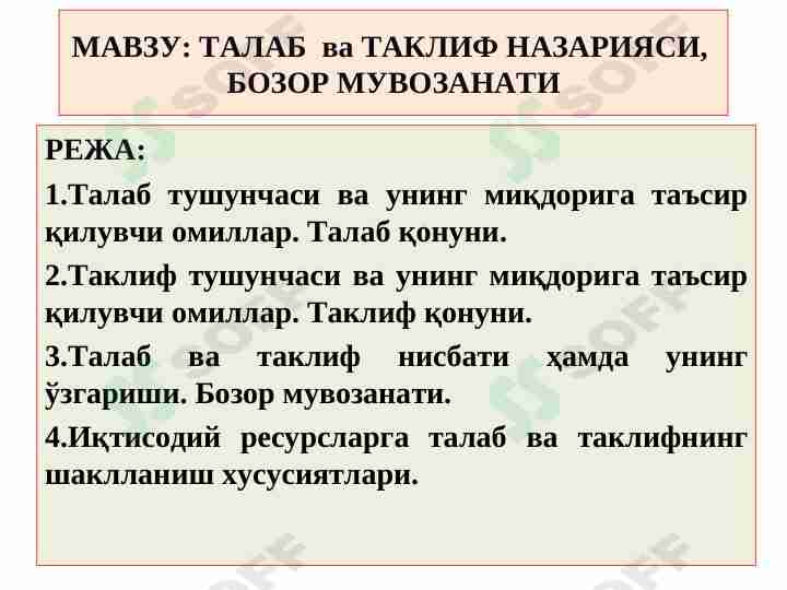 TALAB  va TAKLIF NAZARIYaSI,  BOZOR MUVOZANATI