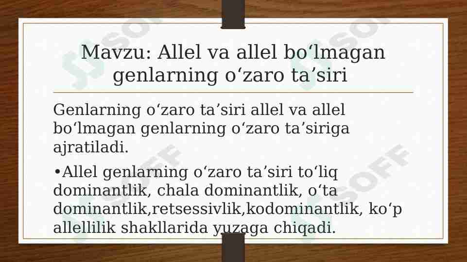 Genlarning oʻzaro taʼsiri