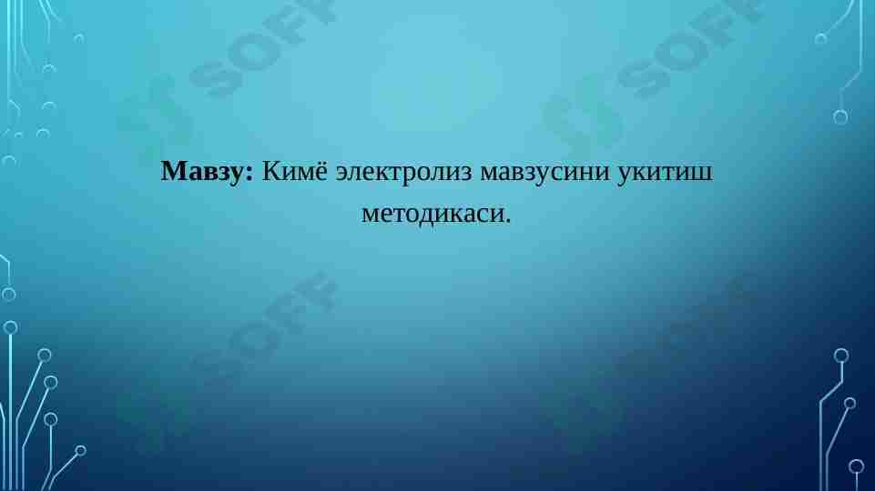 Kimyo elektroliz mavzusini o'qitish metodikasi