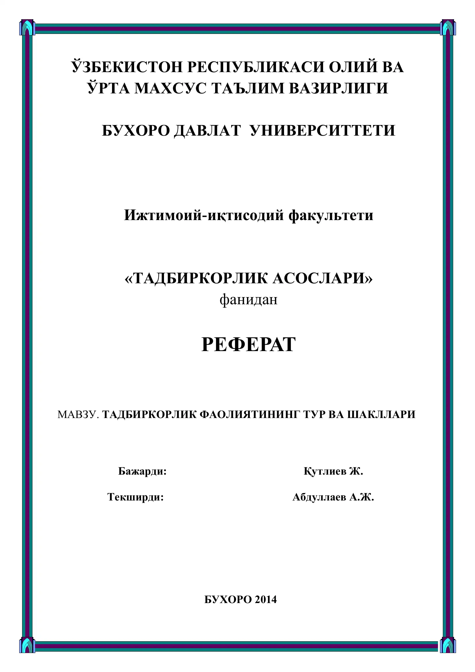 ТАДБИРКОРЛИК ФАОЛИЯТИНИНГ ТУР ВА ШАКЛЛАРИ