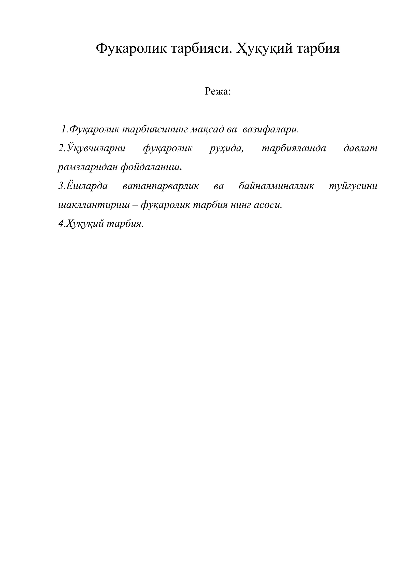 Фуқаролик тарбияси. Ҳуқуқий тарбия