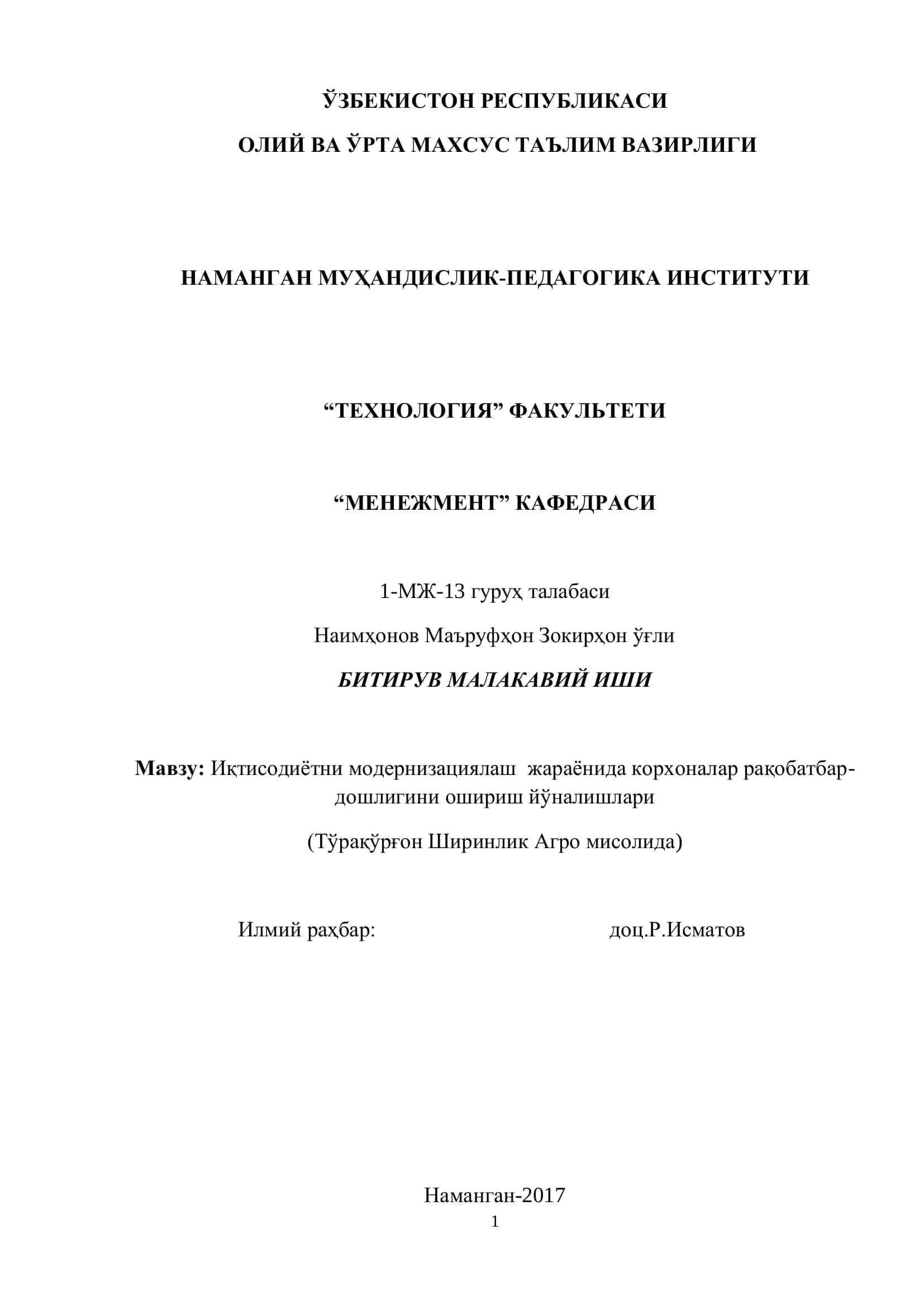 Иқтисодиѐтни модернизациялаш жараѐнида корхоналар рақобатбардошлигини ошириш йўналишлари