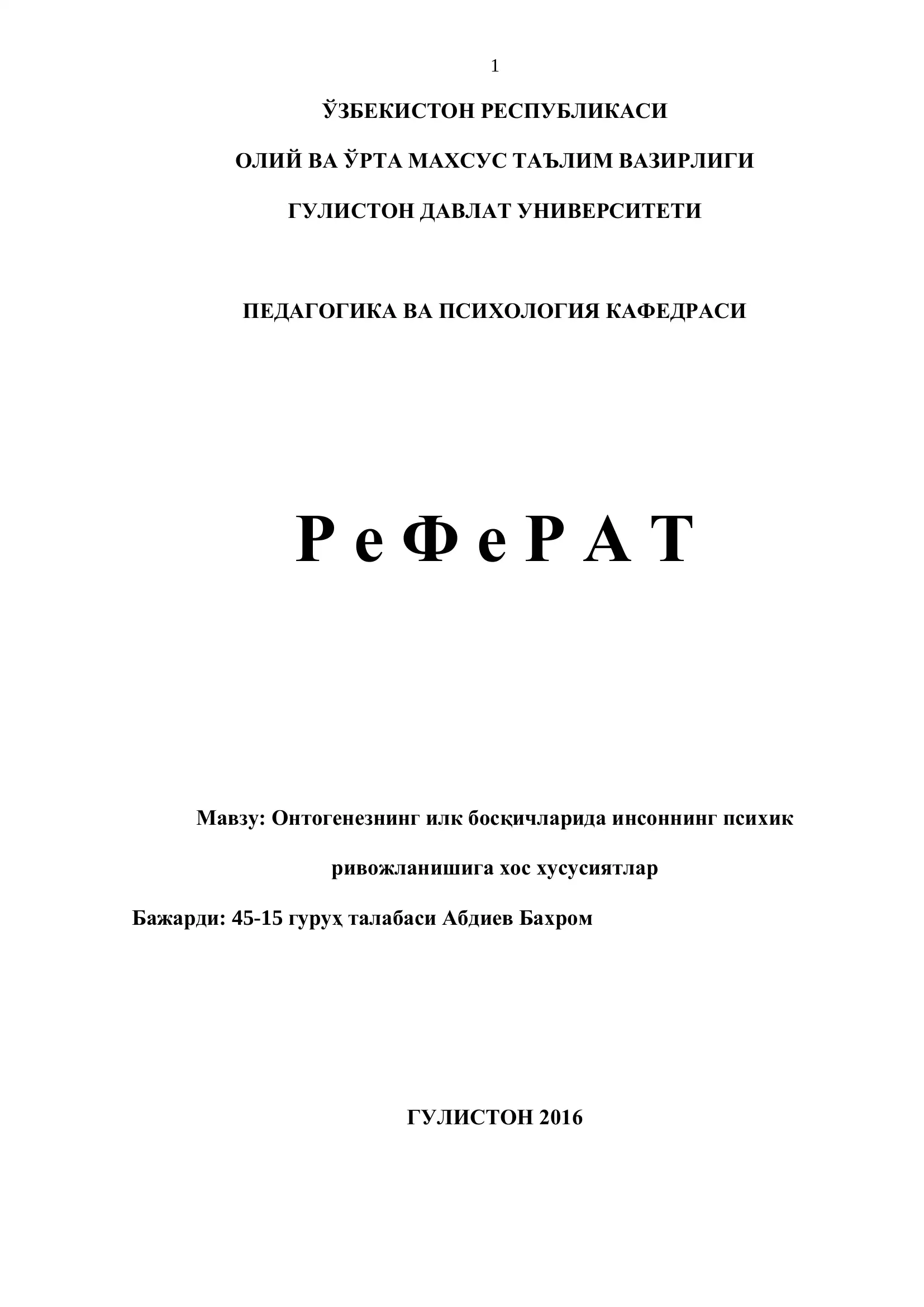 Онтогенезнинг илк босқичларида инсоннинг психик ривожланишига хос хусусиятлар