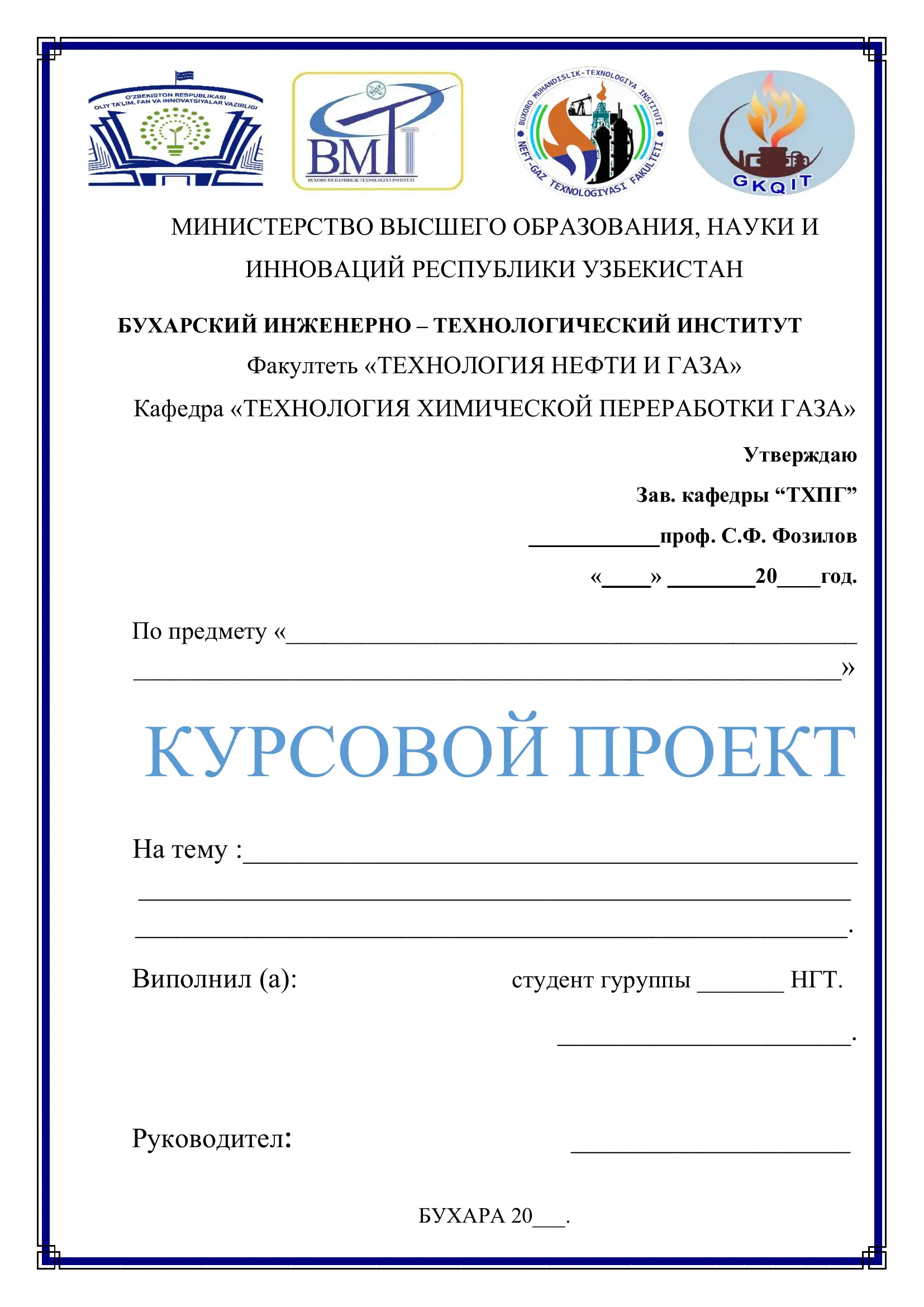 РАСЧЕТНЫЙ ПРОЕКТ