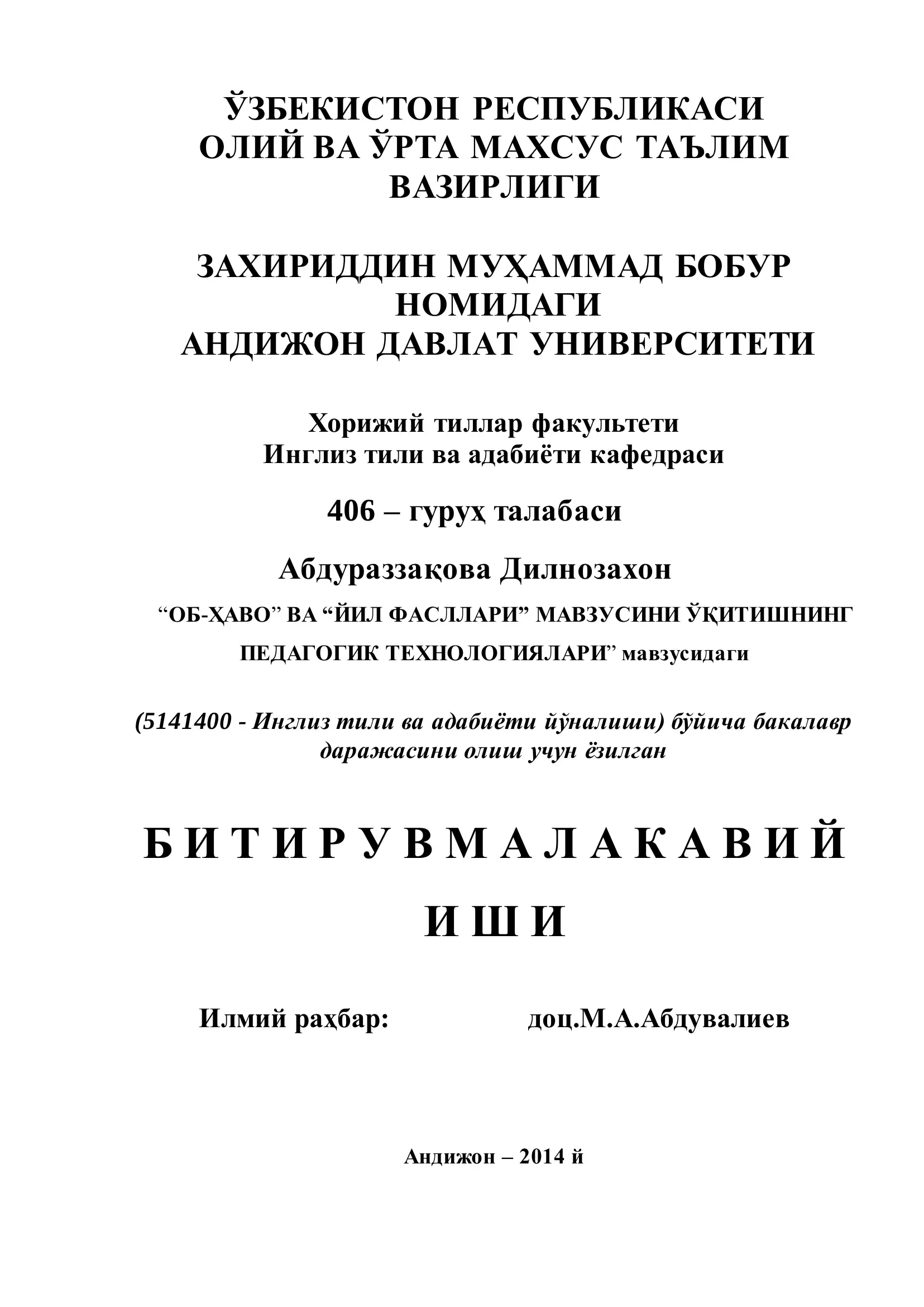 ОБ-ҲАВО ВА ЙИЛ ФАСЛЛАРИ