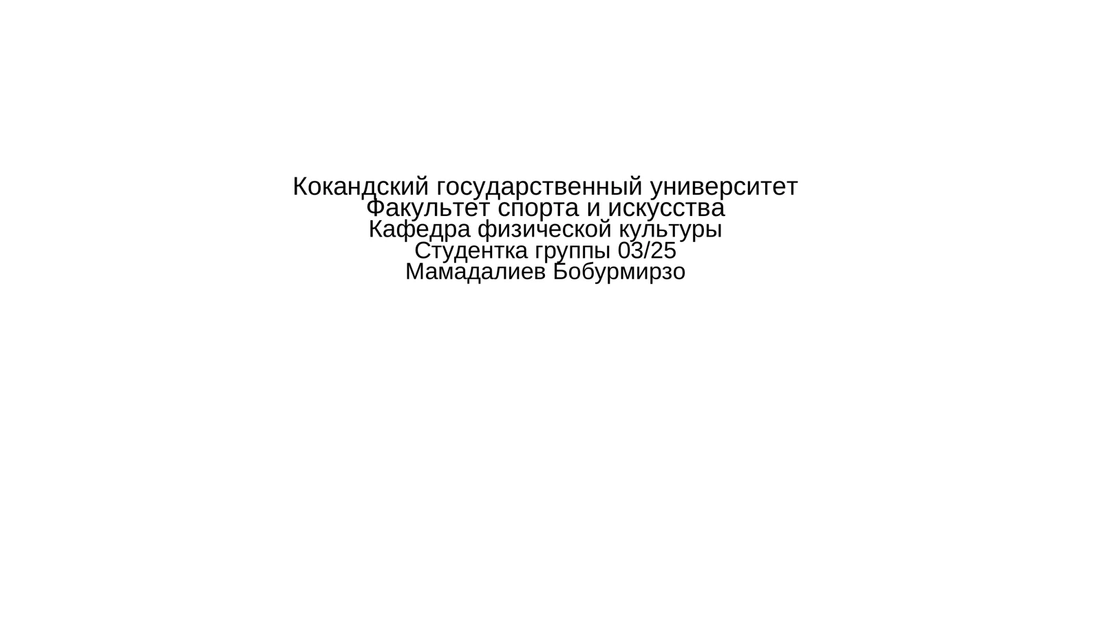 Основы: значение, формы, функции в предложении