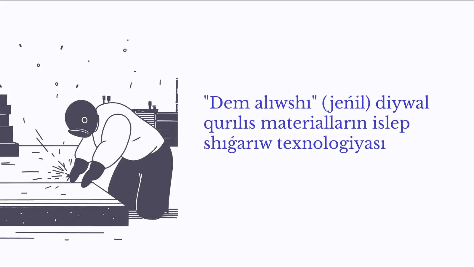 "Dem alıwshı" ( jeńil) diywal qurılıs materialların islep shıǵarıw texnologiyası