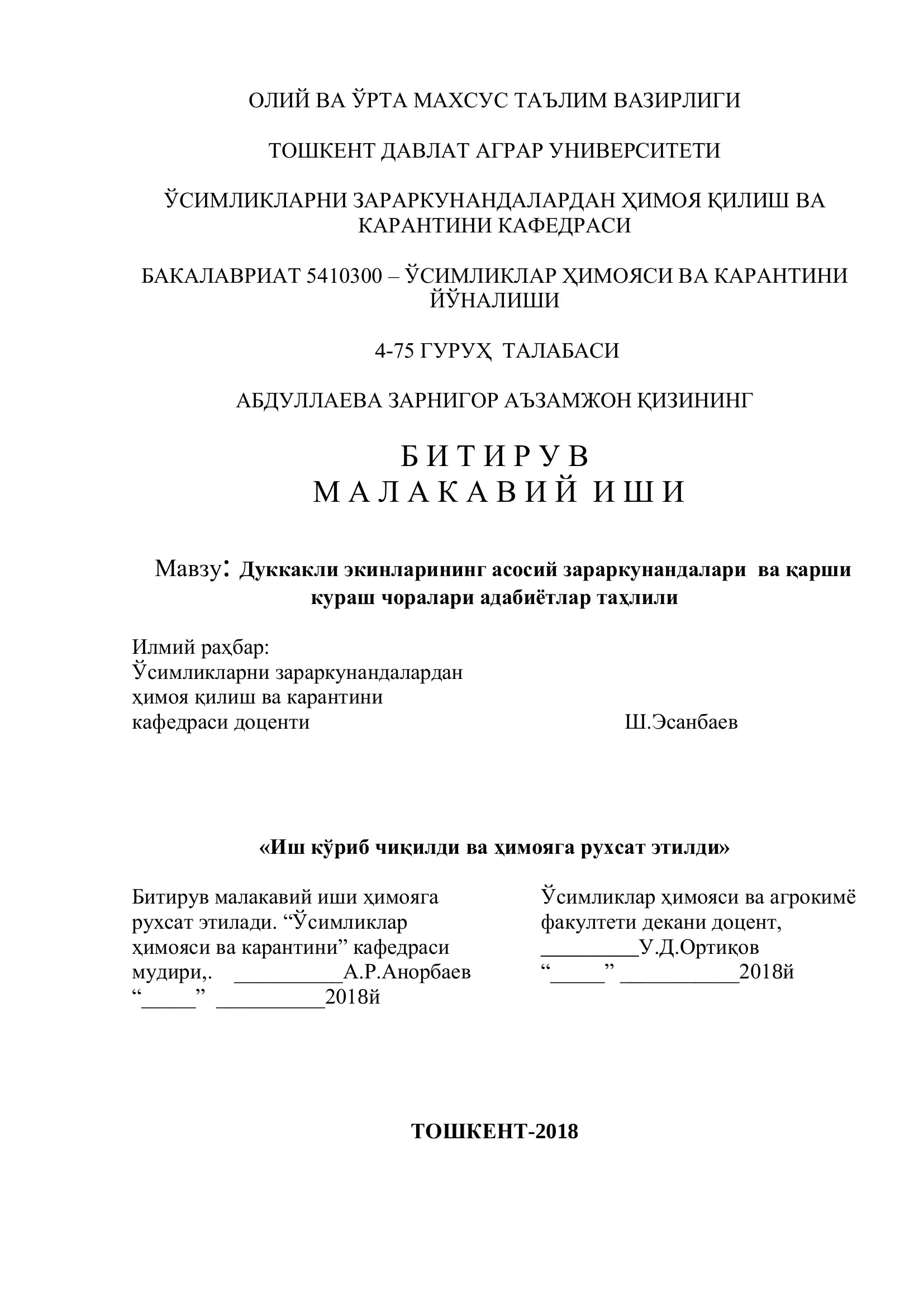 Ўсимликларни зараркунандалардан ҳимоя қилиш ва карантини
