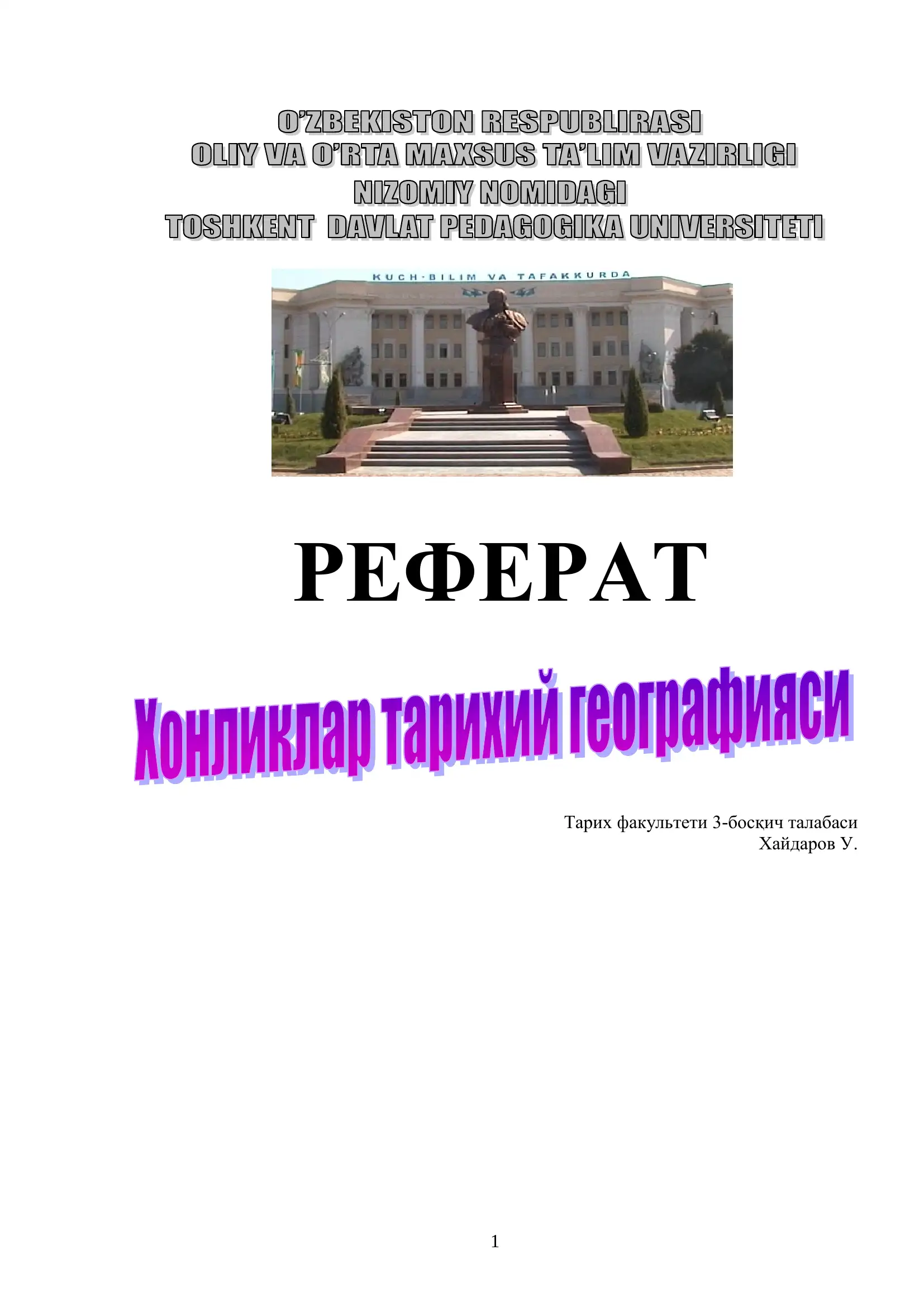 Хонликлар тарихий географияси