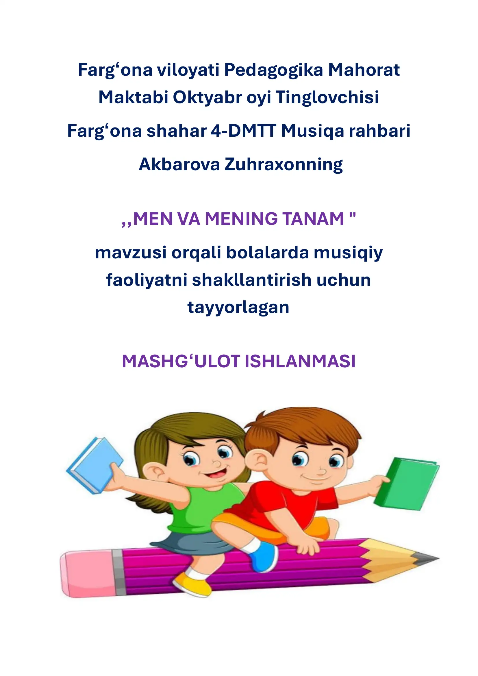 Men va Mening Tanam