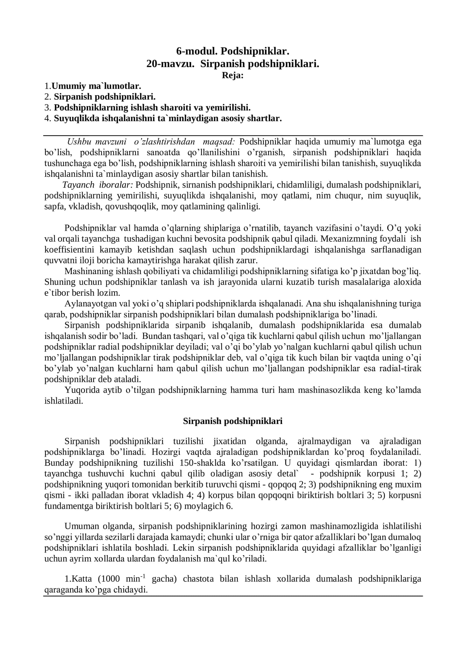 Sirpanish podshipniklari