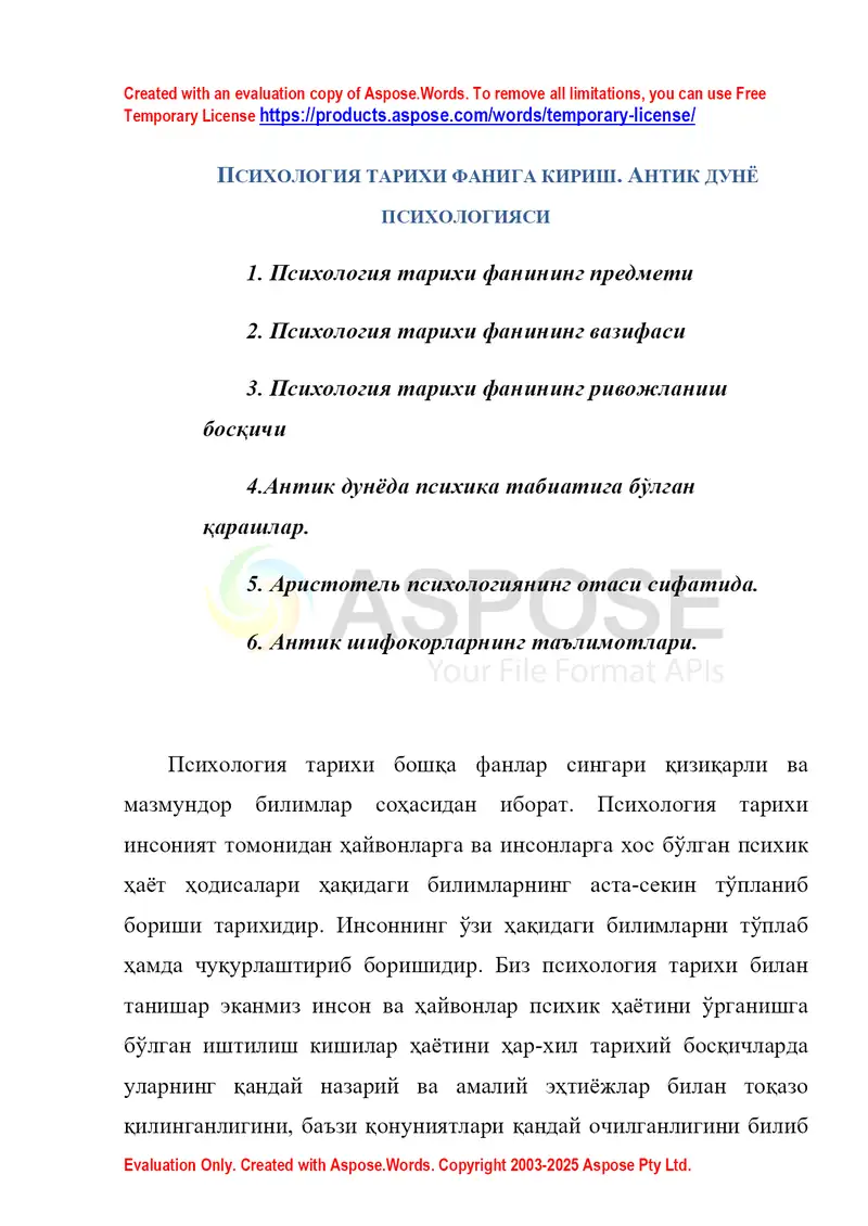 Психология тарихи фанига кириш. Антик дунё психологияси