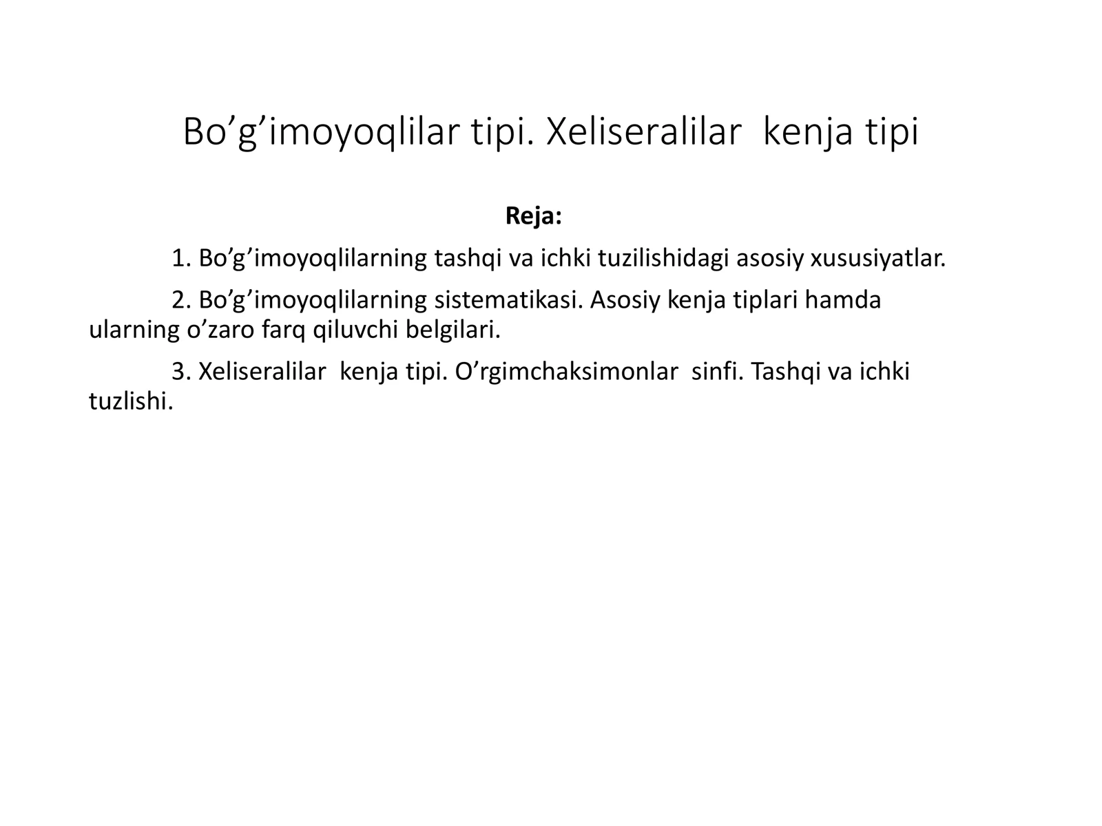 Bo’g’imoyoqlilar tipi. Xeliseralilar kenja tipi