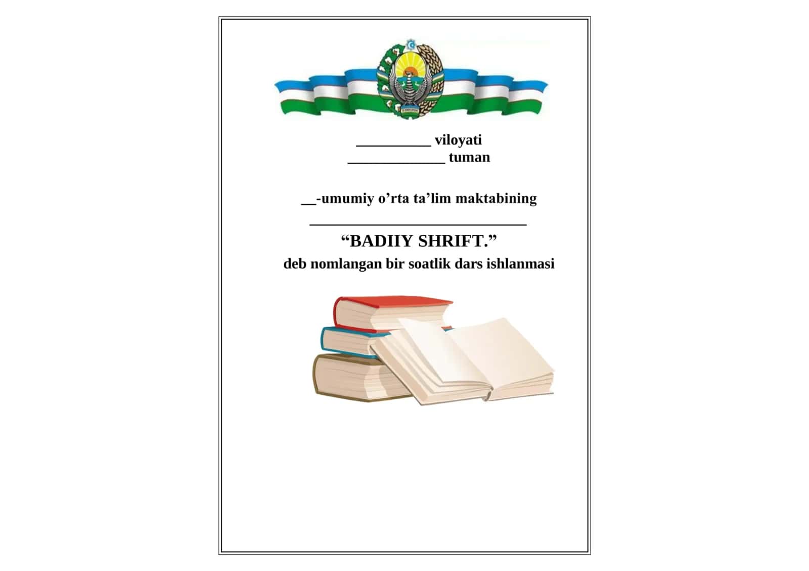 Badiiy shrift mavzusida dars ishlanma